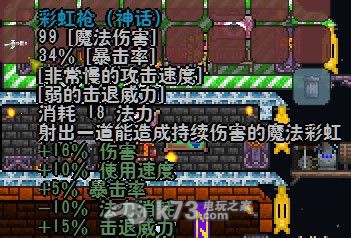 泰拉瑞亚terraria  武器极限攻击分析