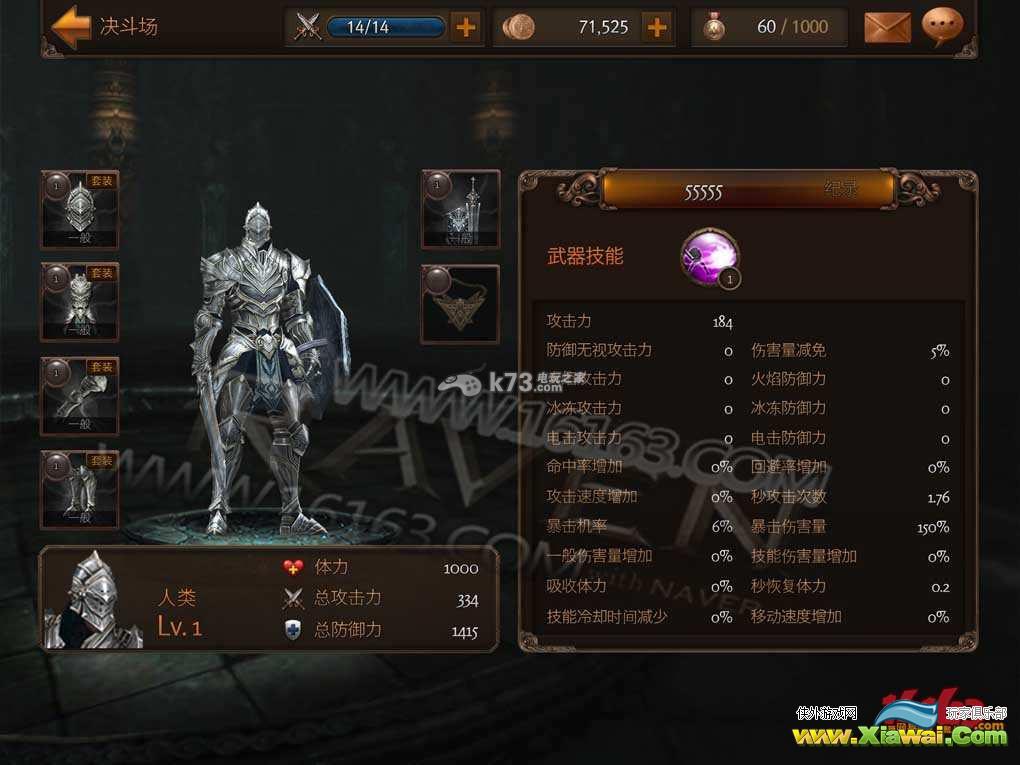 RAVEN掠夺者PVP决斗场玩法