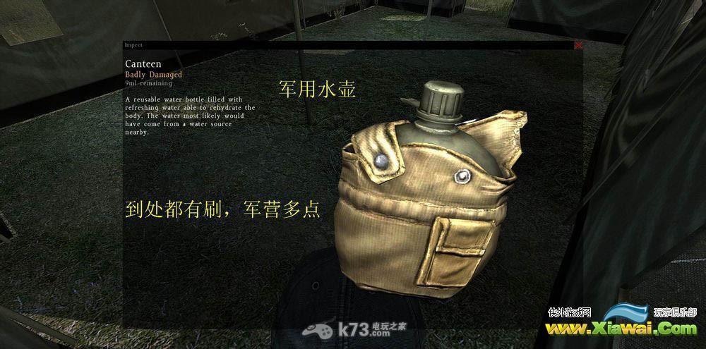 dayz独立版新手教程 生存物资篇