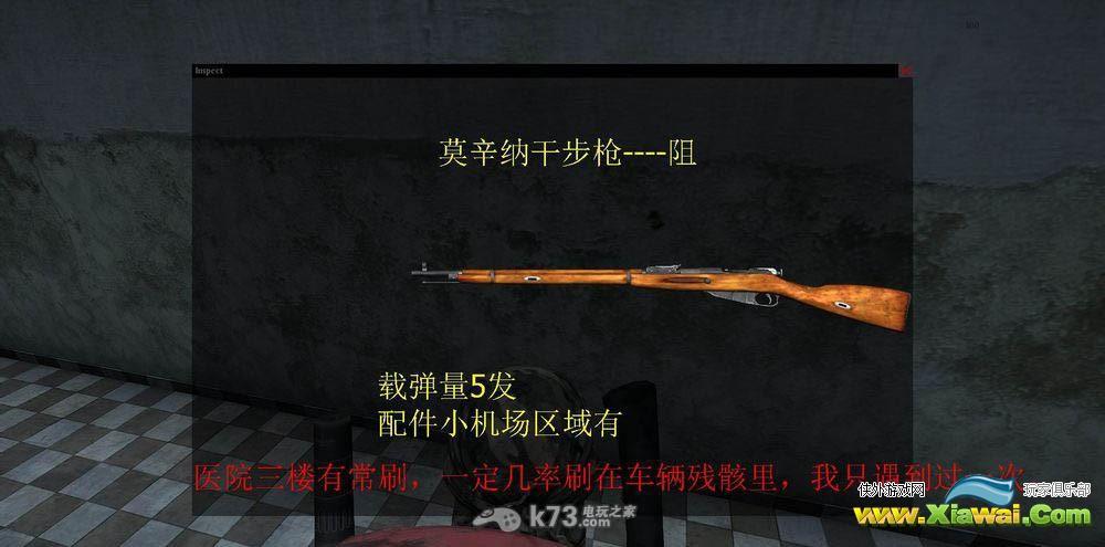 dayz独立版新手教程 武器篇