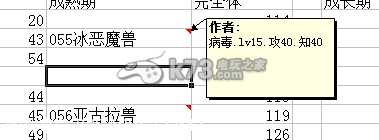 数码宝贝故事赛博侦探全数码兽进化表