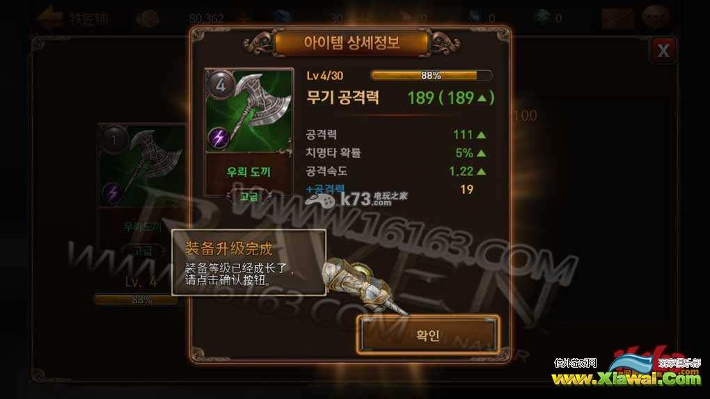 Raven掠夺者装备升级合成及超越讲解