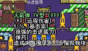 泰拉瑞亚terraria  武器极限攻击分析