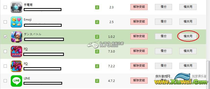 海贼王舞蹈激斗IOS免重新下载刷首抽技巧