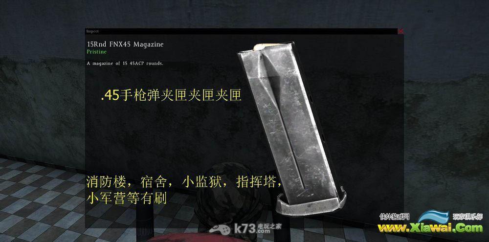 dayz独立版新手教程 武器篇