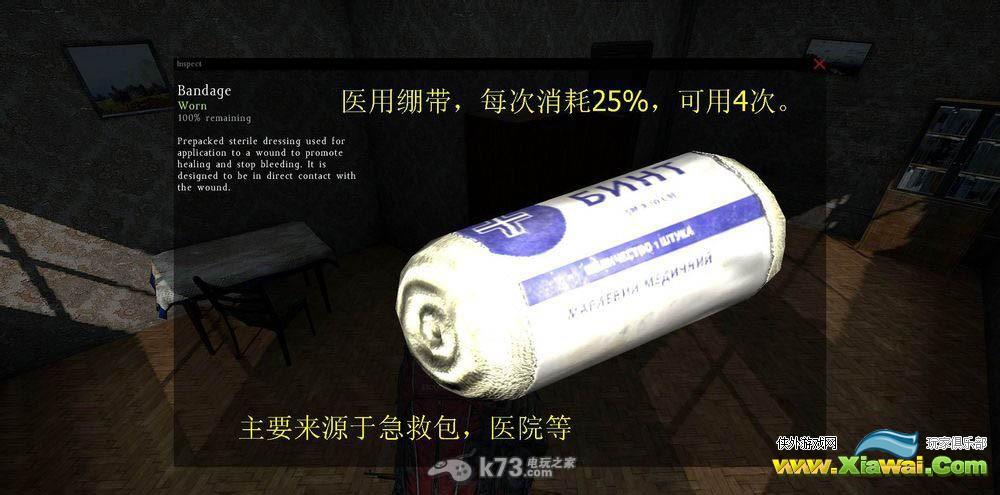 dayz独立版新手教程 生存物资篇