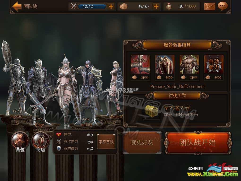 RAVEN掠夺者团队战组队挑战BOSS