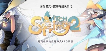 魔女之泉2通关后做什么