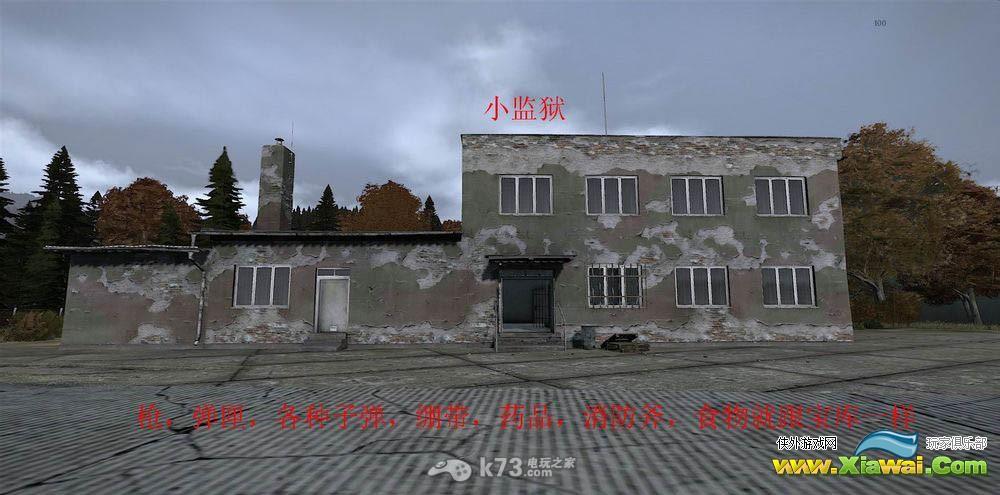 dayz独立版新手教程 地图篇