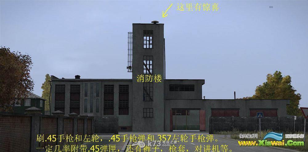 dayz独立版新手教程 地图篇