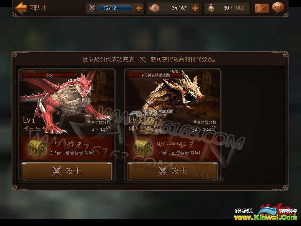 RAVEN掠夺者团队战组队挑战BOSS