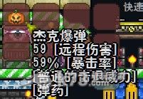 泰拉瑞亚terraria  武器极限攻击分析