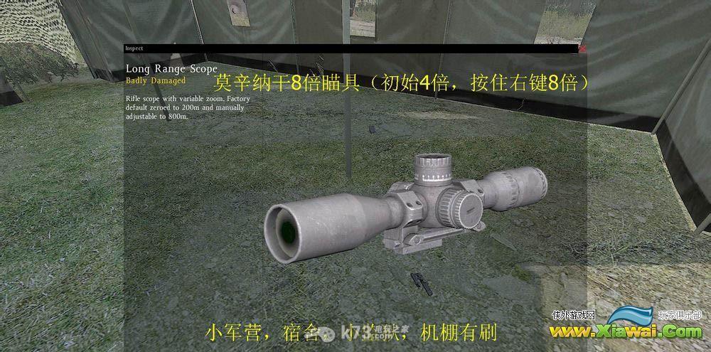 dayz独立版新手教程 武器篇