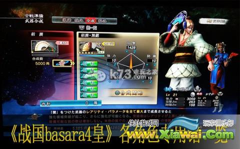 战国basara4皇各角色专用铭一览