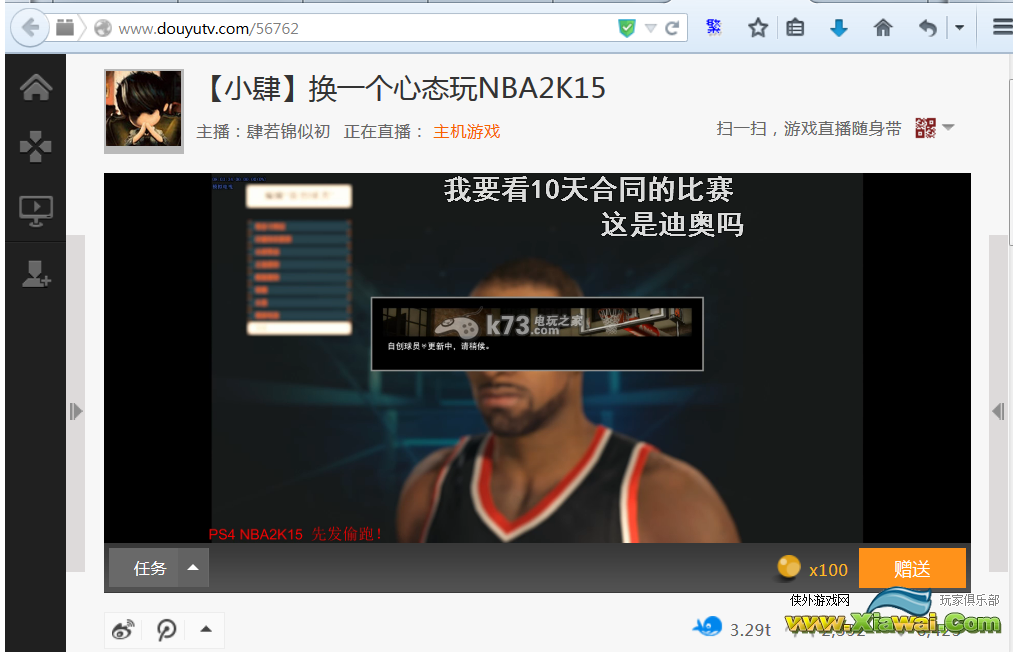 NBA2K15脸部扫描使用心得