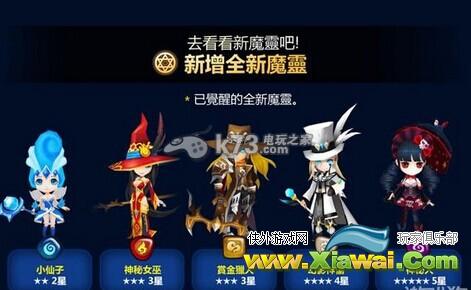 魔灵召唤图鉴新魔灵强势来袭