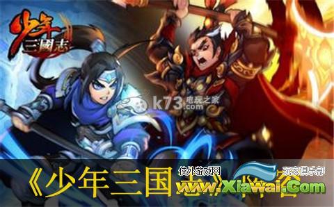 少年三国志43章魏国阵容分享