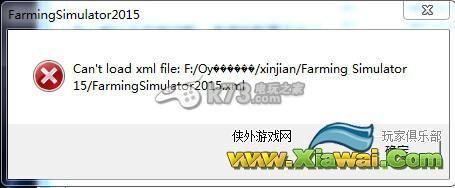 模拟农场15无法加载文件如何解决