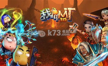 我叫MT全3D新版武器属性详解