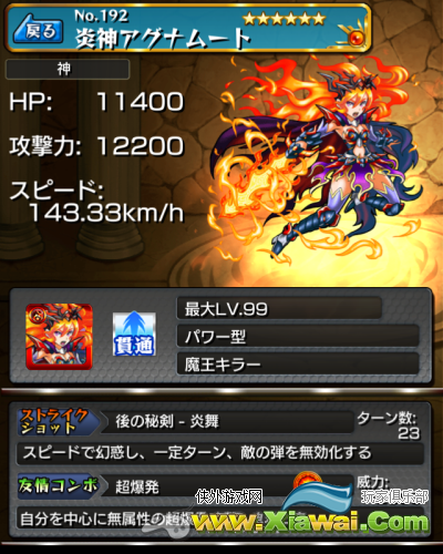 怪物弹珠Monster Strike X家族解析