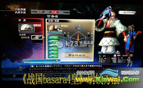 战国basara4皇刷钱方法