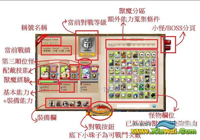 新枫之谷兽魔激斗玩法