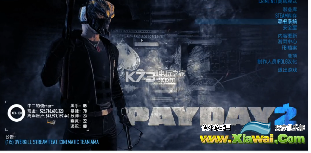 payday2天赋牌组推荐