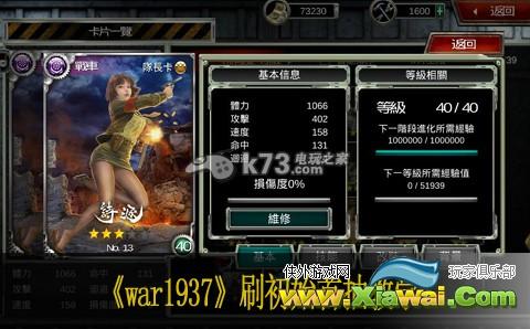 war1937刷初始首抽教学