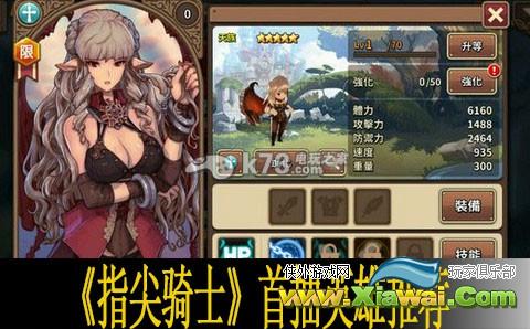 指尖骑士首抽英雄推荐