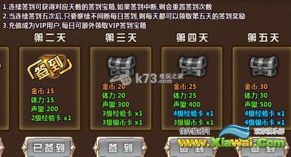 啪啪神魔登陆礼包奖励介绍