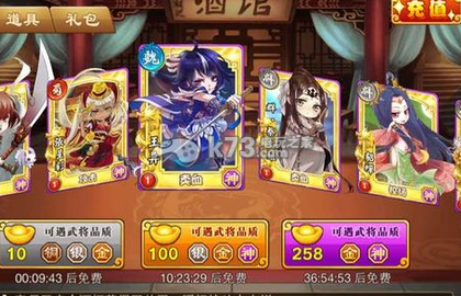 三国杀传奇盾边武将培养方法