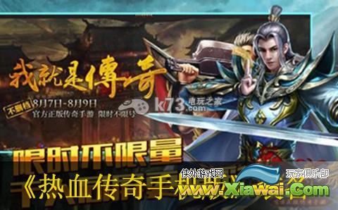 热血传奇手机版PK装备掉落几率