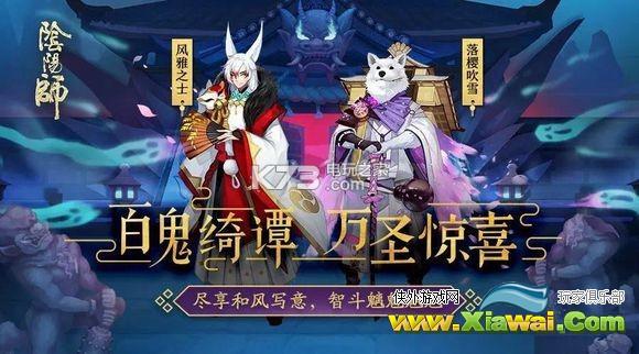 阴阳师手游万圣节礼包值得买吗