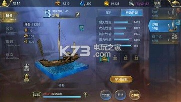 大航海之路船扩建后属性改变么