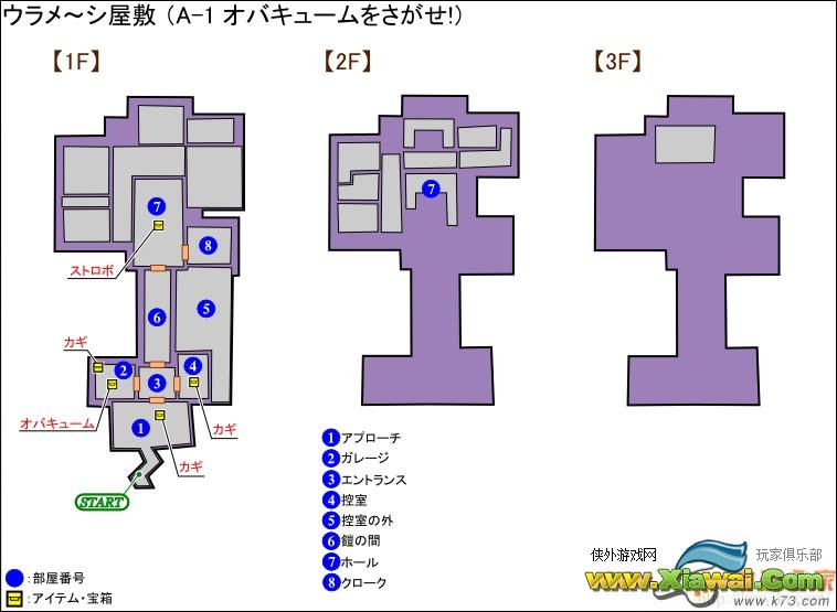 路易鬼屋2第一章豪宅全任务通关攻略