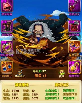 航海王强者之路鳄鱼作用浅析