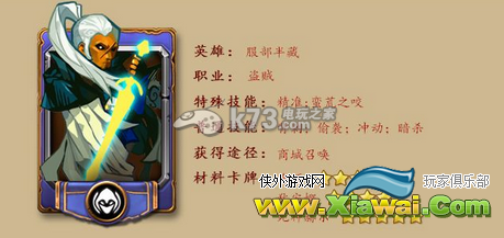 进击吧勇者服部半藏使用心得