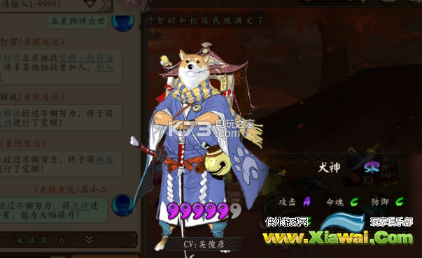 阴阳师手游狗神培养心得