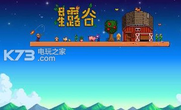 星露谷物语stardew valley渔夫玩法详解