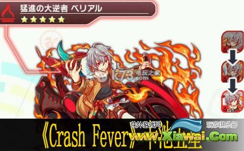 狂热崩坏Crash Fever卡池五星角色汇总