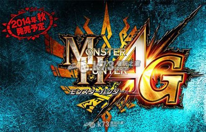 怪物猎人4G补丁v1.2实测效果分享