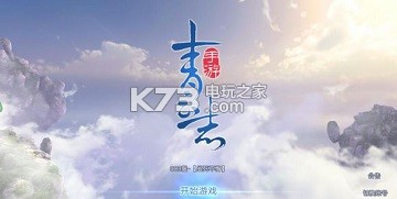 青云志手游时装是永久的么