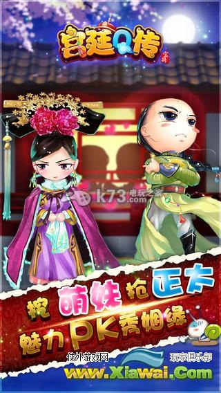 宫廷Q传银两怎么获得