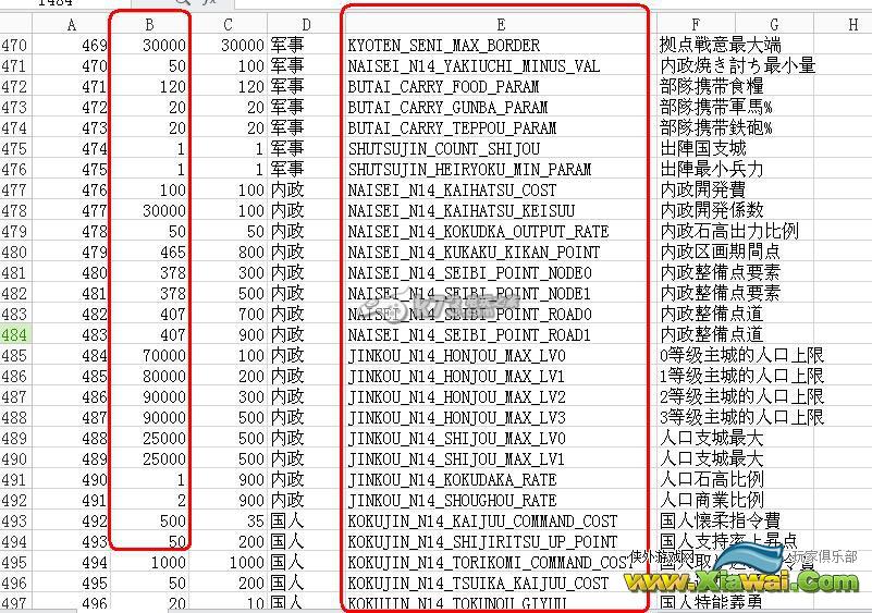 信长之野望14威力加强版原版param参数替换PK版方法