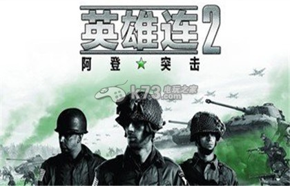 英雄连2东德二本步兵无坦克1vs2标准AI美军打法