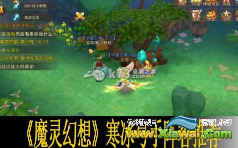 魔灵幻想寒冰弓手阵容推荐