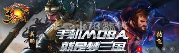 梦三国手游大乱斗仙术选择攻略