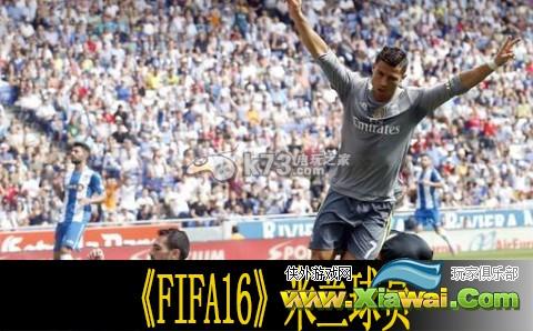 FIFA16 4312战术分析