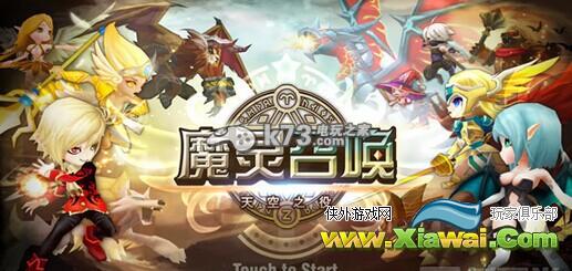 魔灵召唤魔灵先进化好还是先觉醒好