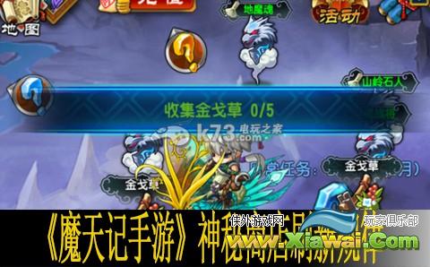 魔天记手游神秘商店刷新规律分析